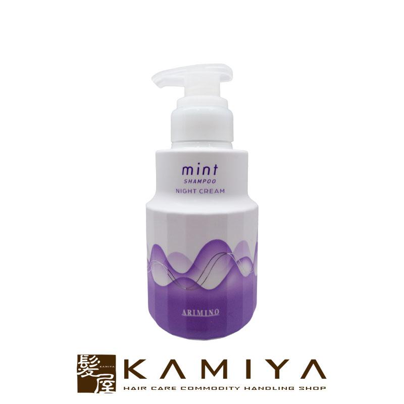 ミントシャンプー ナイトクリーム 550g 楽天市場】アリミノ ミント シャンプー ナイトクリーム 550g×3点セット
