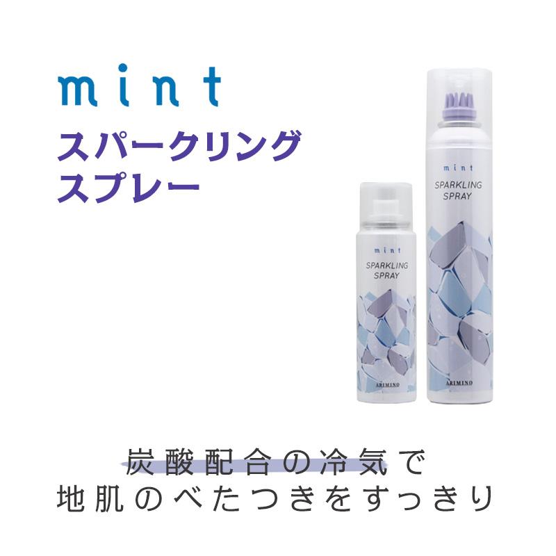 ミントシャンプー ナイトクリーム 240g アリミノ ミント シャンプー ナイトクリーム 240g : ヘアケア