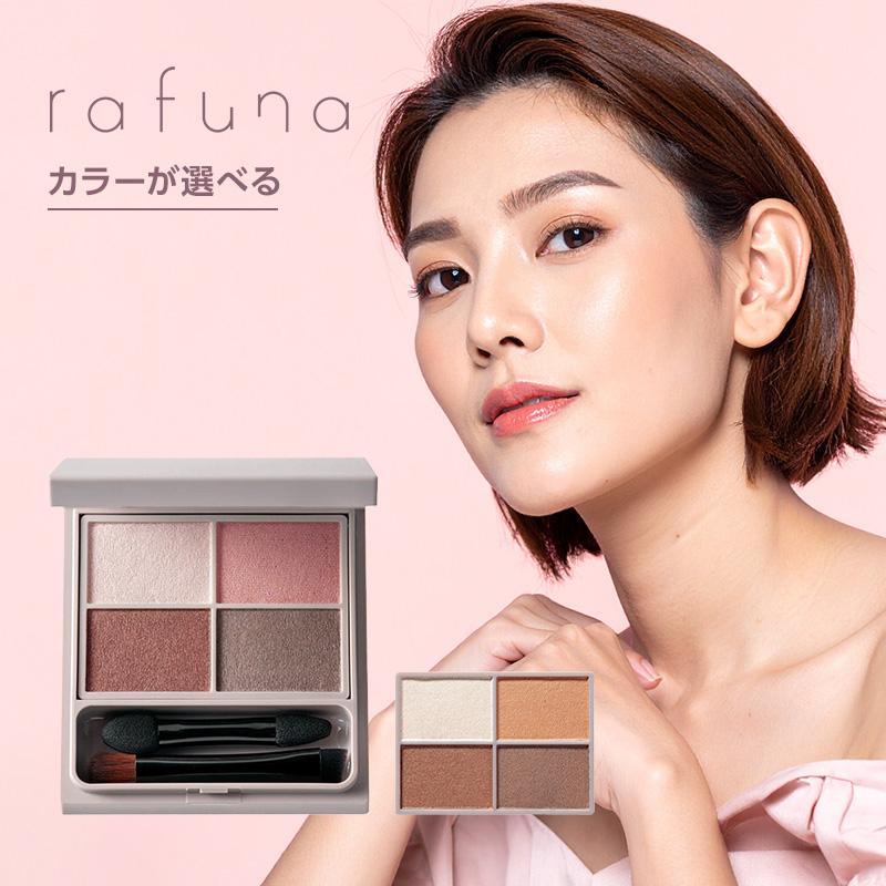 アジュバン　ラフナ ADJUVANT アジュバン ラフナ デザイニングアイカラー（ブラシ