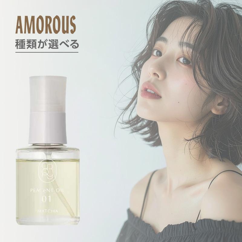 アモロス クロニー ピアセントオイル 50ml|01M 抹茶 02S サボン 03K