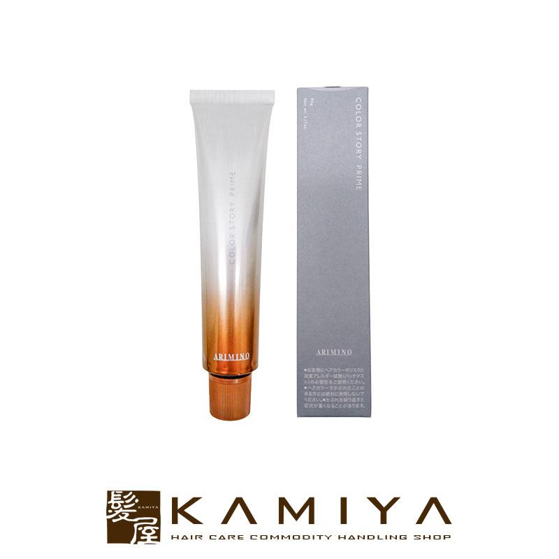 アリミノ カラーストーリープライム クイック クールブラウン Q6CB Q8CB カラーストーリー アリミノ プライム ブラウンタイプ 1剤 90g