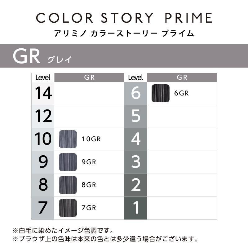 アリミノ　カラーストーリープライム　ヘアカラー剤　28本 楽天市場】アリミノ カラーストーリー プライム 5 NB 90g
