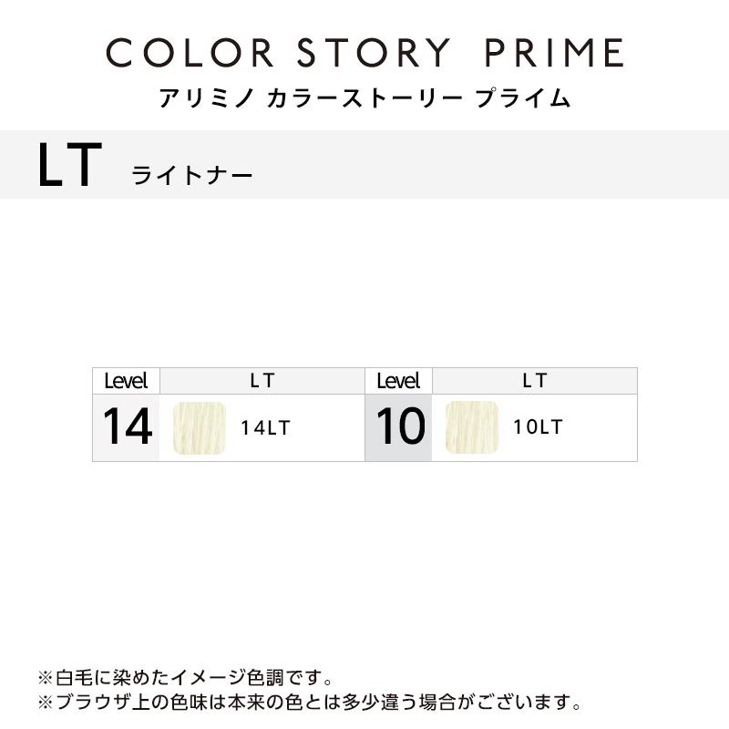 アリミノ カラーストーリー プライム ライトナータイプ 1剤 90g ライトナー | 【メール便対応4個まで】 14LT 10LT 12GRLT 12BELT 美容院専売 | カラーストーリー | 01