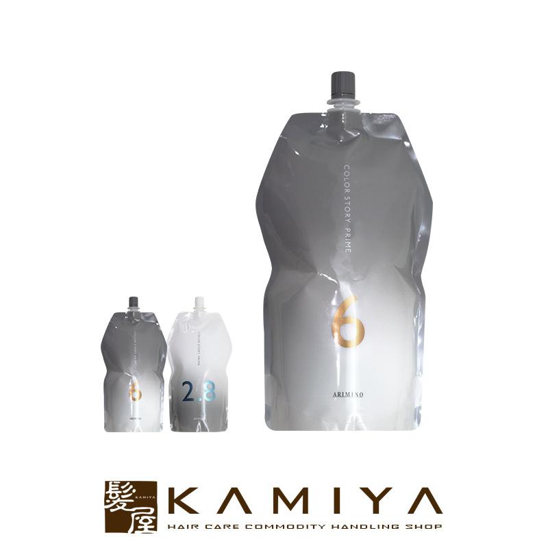 カラーストーリー アリミノ プライム 2剤 1000g|OX2.8％ OX6% カラー剤