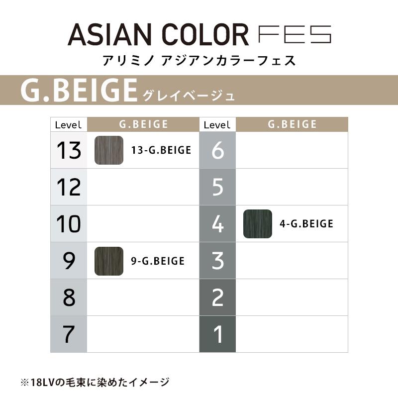 アリミノ（ARIMINO） アジアンカラー フェス ピュア 1剤 グレイ