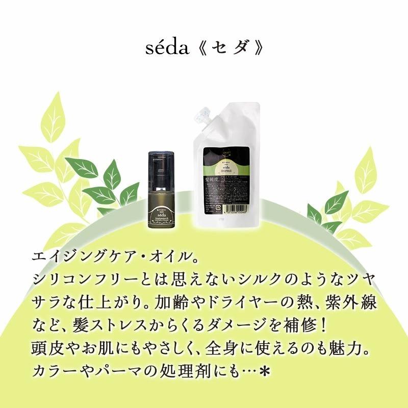 正規品 アマトラ クゥオ セダ 100ml（詰替用）× 2個セット|ノンシリコン シリコンフリー アウトバス ヘアオイル ホホバオイル メール便送料無料1セットまで｜ray｜11