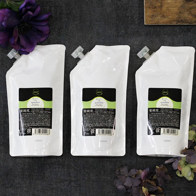 公式店舗 アマトラ クゥオ シンクロ 300ml 詰替用 3個セット 洗い流さないトリートメント ノンシリコン シリコンフリー メール便送料無料1セットまで 国際ブランド Www Technet 21 Org