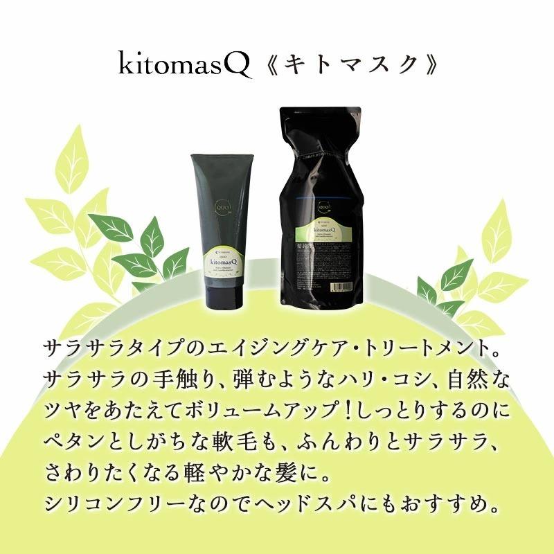 Amatora（アマトラ） 正規品 クゥオ シンクロ 300ml(詰替用)×3個セット