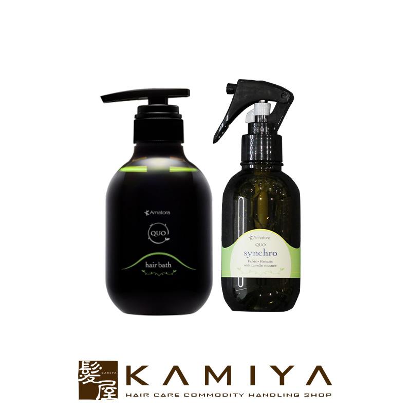 QUO 正規品 アマトラ クゥオ ヘアバス H 375ml＋クゥオ シンクロ 150ml