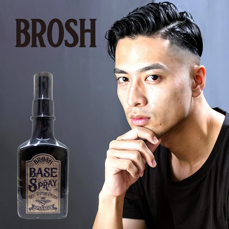 BROSH ブロッシュ ベーススプレー 200ml|寝ぐせ直し スタイリング ヘア