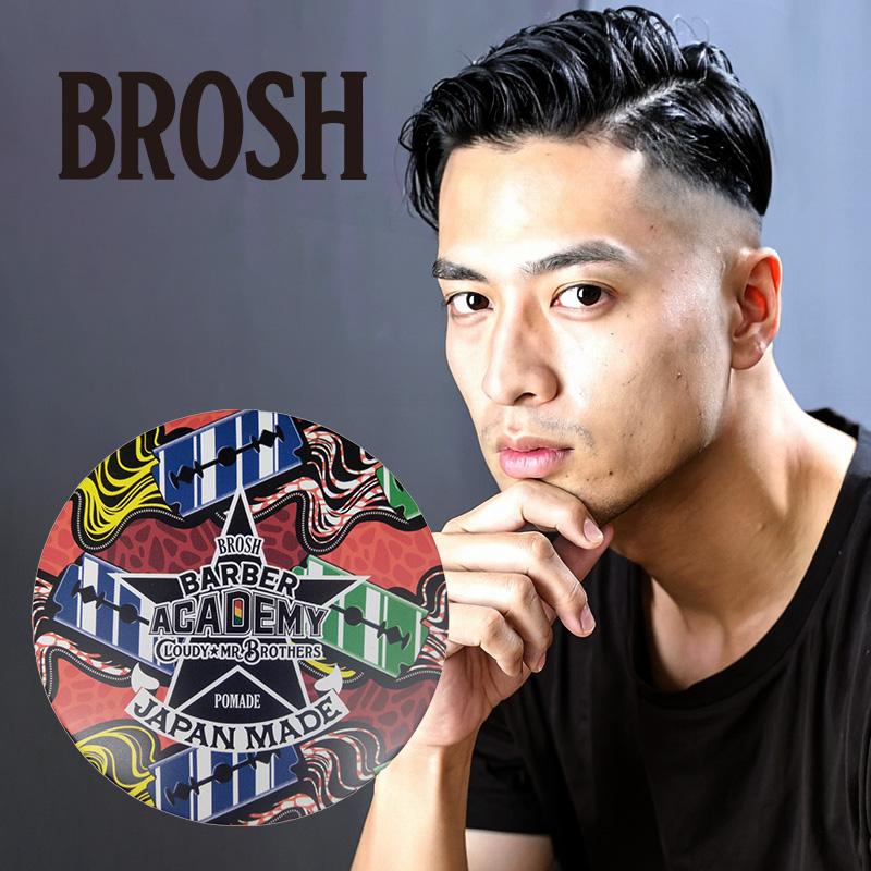 アンド  BROSH ポマード セット 選べる 2個セット ブロッシュ ポマード 115g〜120g×2 メンズ