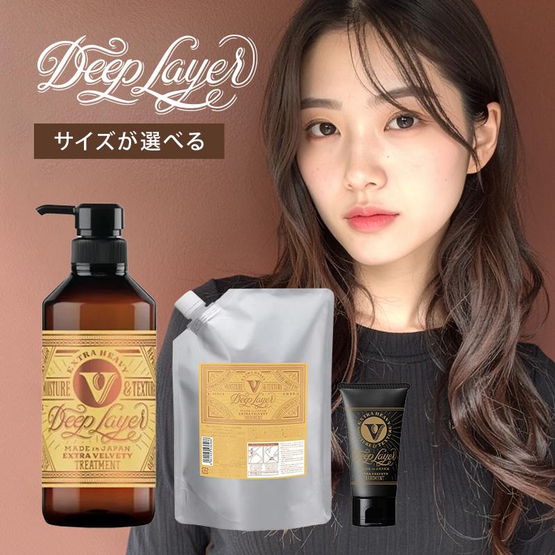 mm（ミリ） b-ex ディープレイヤー トリートメント ExV|60g 500g 750g