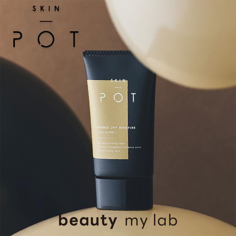 ビューティーマイラボ SKIN POT ダブルリフト モイスチャー