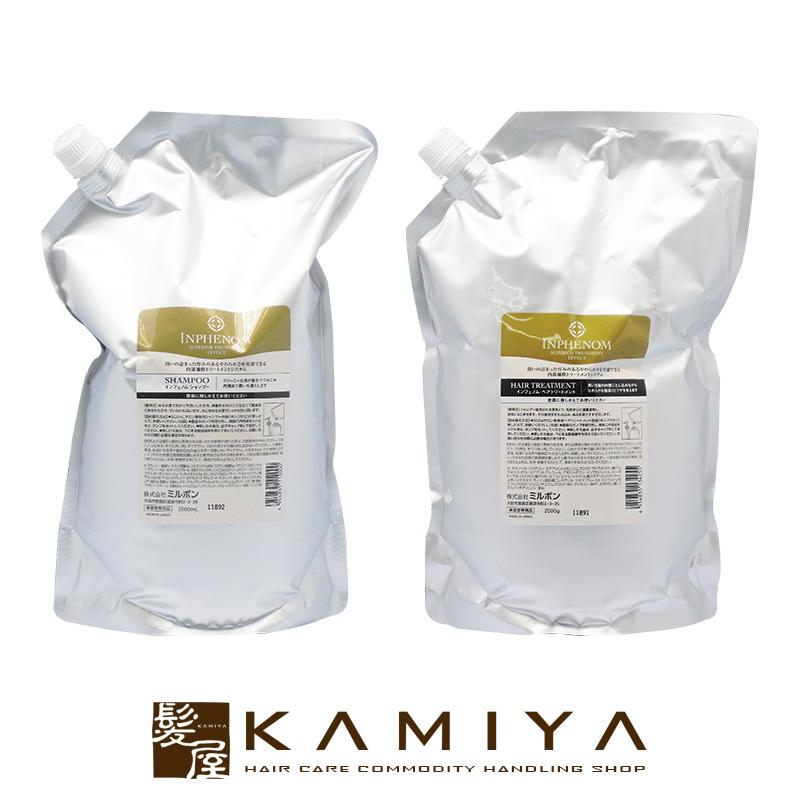 ミルボン インフェノム シャンプー 2.5L＋ヘアトリートメント 2.5kg 計2個 業務用セット|ミルボンインフェノム インフェノムシャンプー 2500ml 送料無料