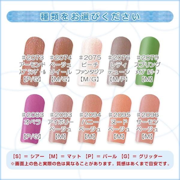 バイオスカルプチュア（バイオジェル）カラージェル 4.5g