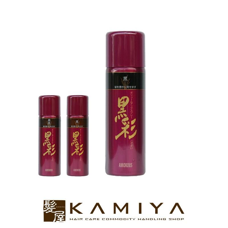 アモロス 黒彩 ボリュームアップスプレー 142ml|白髪 白髪隠し 対策