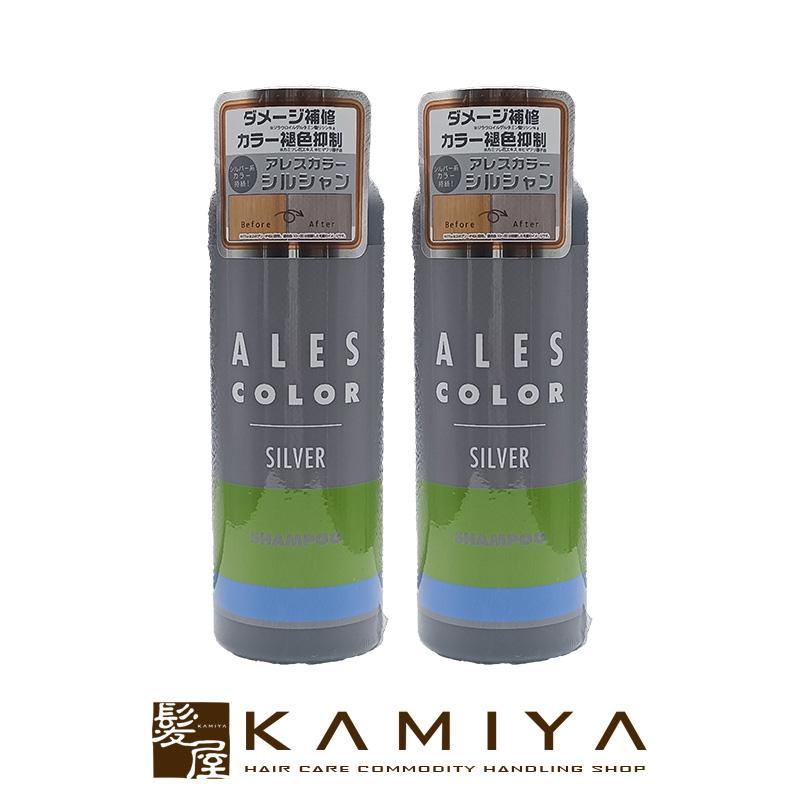 アレスコスメティックス アレスカラー シルバー シャンプー 200ml×2個