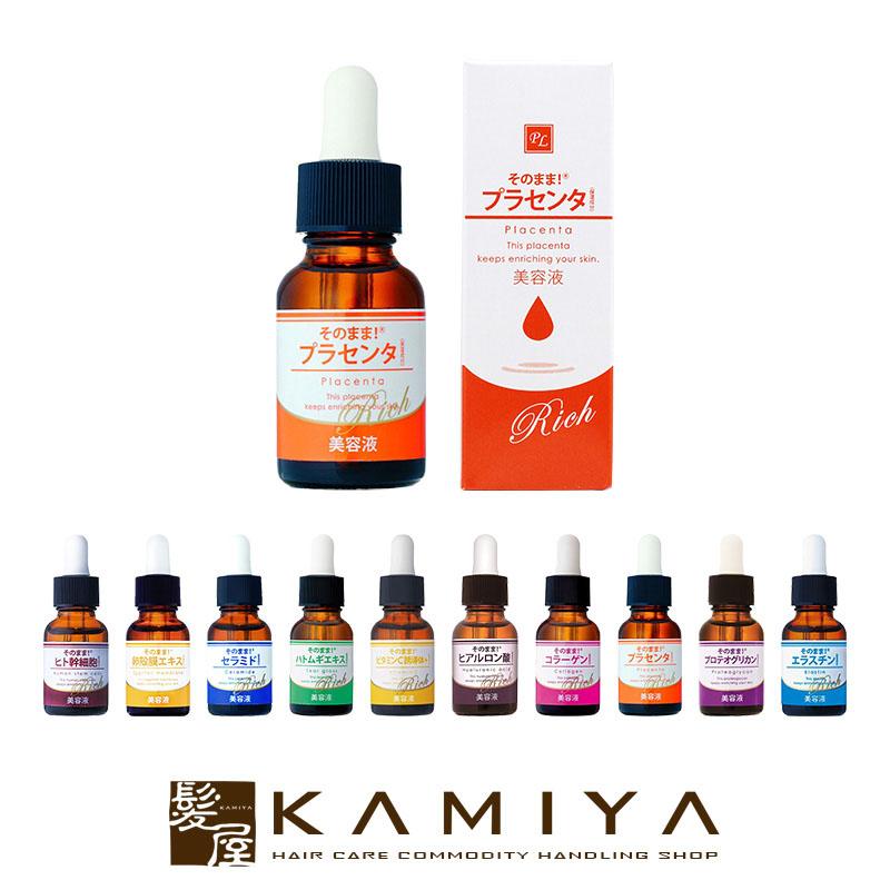 そのまま！（シンエイ） シンエイ そのまま！美容液 20ml|シンエイ
