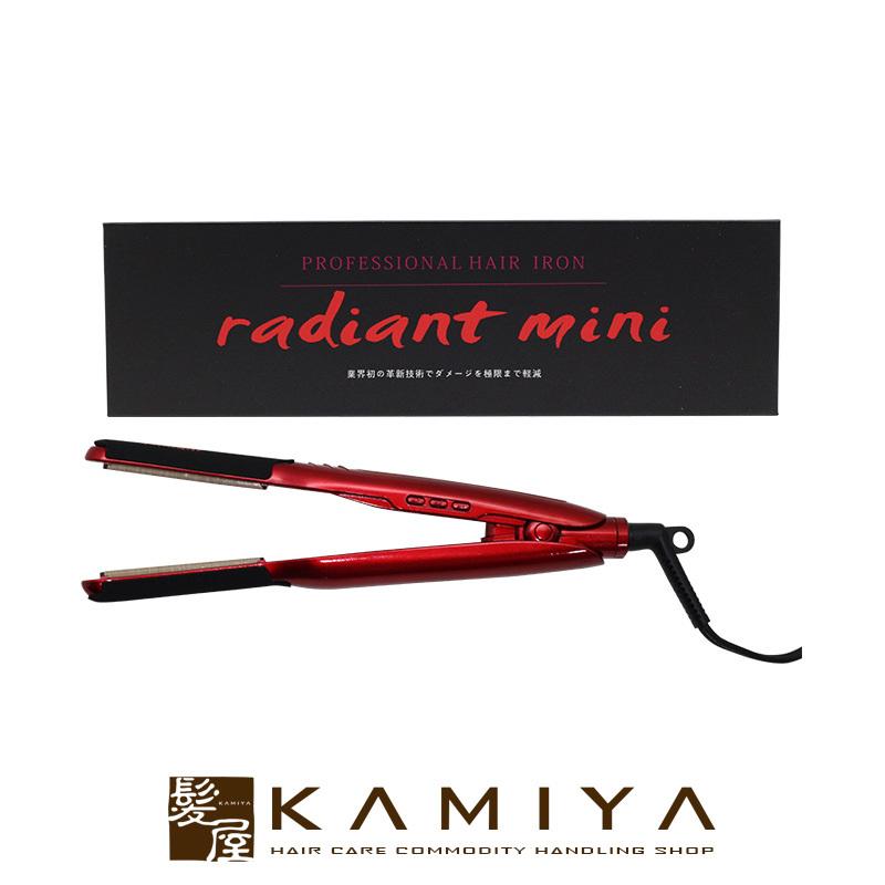radiant mini ラディアントストレートヘアアイロン　9mm シルクプロアイロン ラディアント ミニ 9mm|ストレートヘア