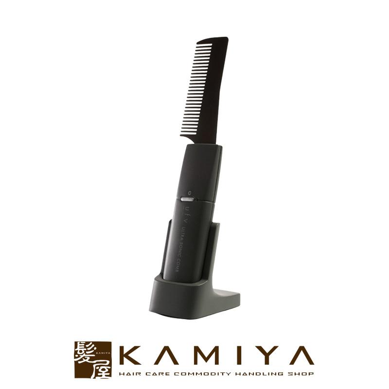 ufv ウルトラソニックコーム  トリートメント浸透促進コーム 正規品販売店】世界初の超音波コーム ufvウルトラソニックコーム