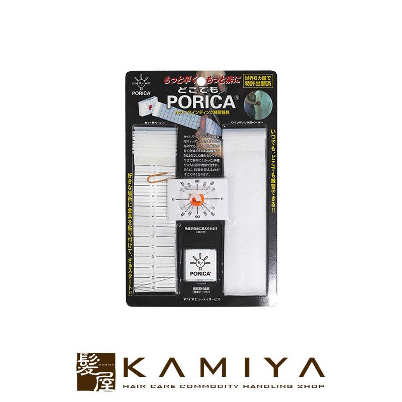 マスター（ジャガールクルト） どこでもポリカ|ヘアカット カット練習