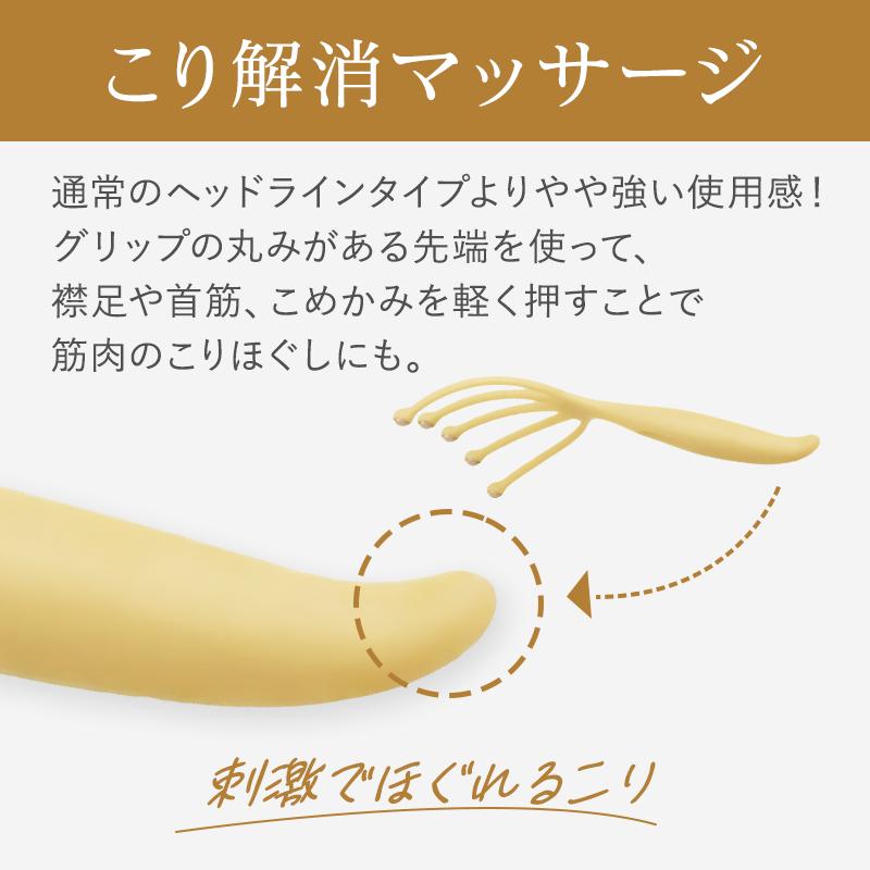 ヘッドスパ ハンドプロ ヘッドライン プレミアムタイプ|頭皮マッサージ