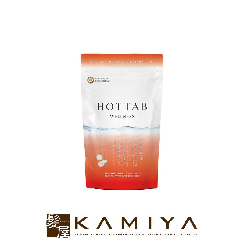 薬用 HOTTAB ホットタブ WELLNESS 45錠入|高濃度 重炭酸 炭酸泉 炭酸