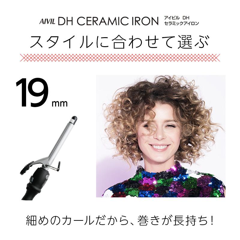 AIVIL（アイビル） DH セラミックアイロン 12mm|aivil コテ アイロン