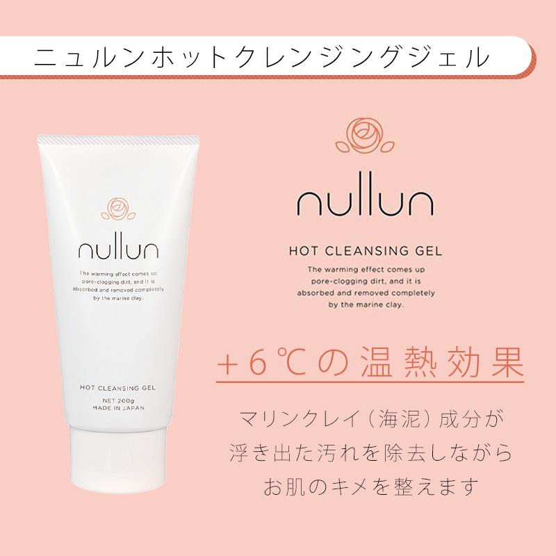 IRIYA COSMETICS（イリヤコスメティックス） イリヤ nullun ニュルン
