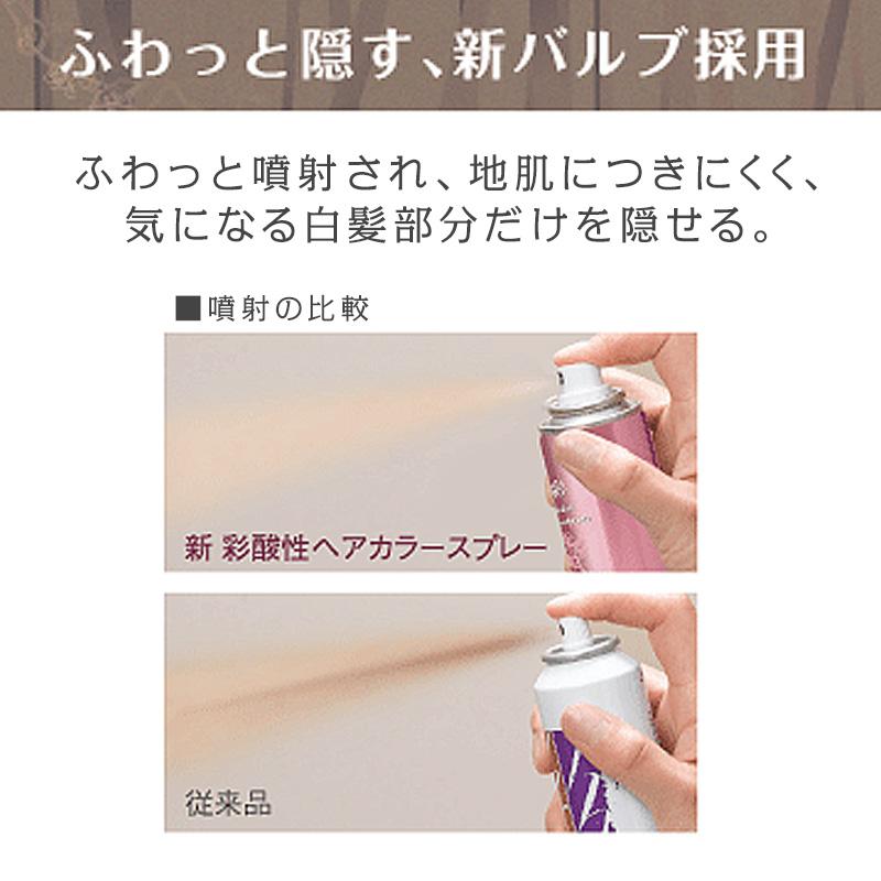 シルク イリヤ 彩 酸性ヘアカラースプレー 120g|白髪 白髪隠し 対策