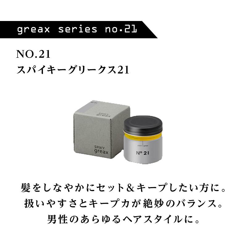 IRIYA COSMETICS（イリヤコスメティックス） スパイキー グリークス