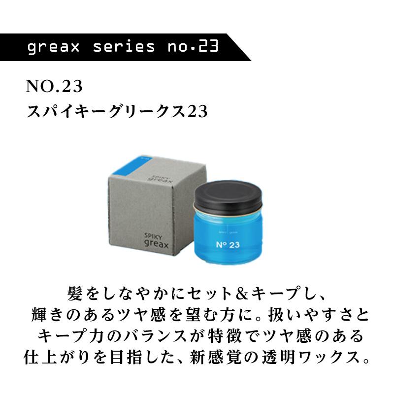 IRIYA COSMETICS（イリヤコスメティックス） スパイキー グリークス
