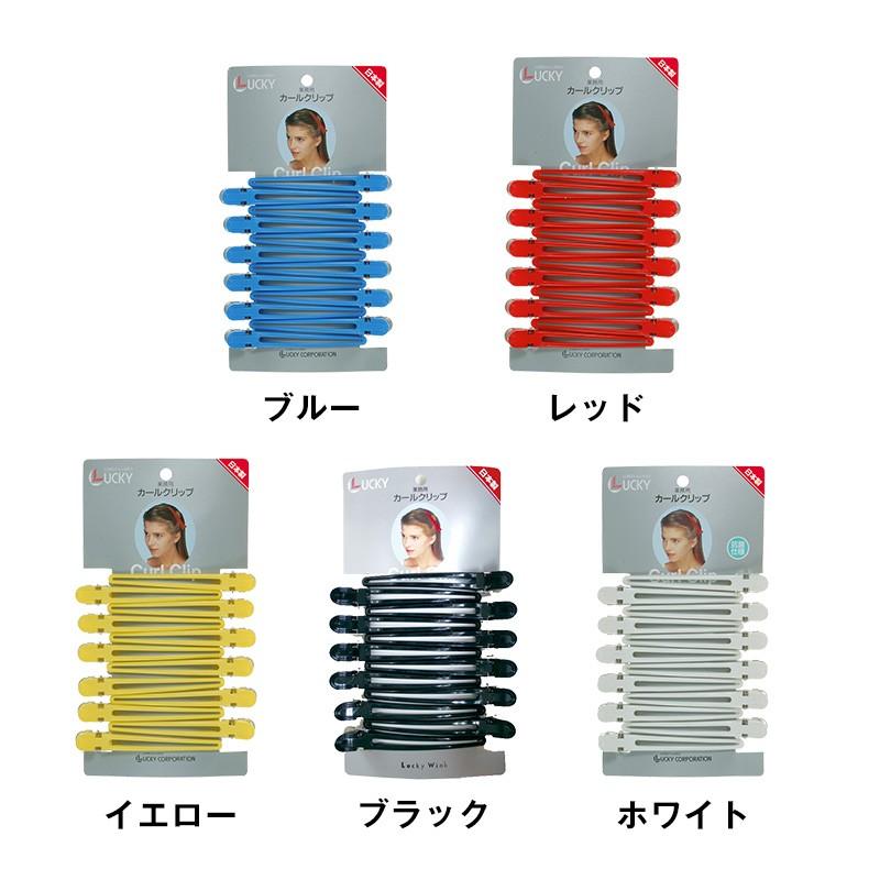 ラッキートレンディ ラッキーカールクリップ LL C-1150 （台紙