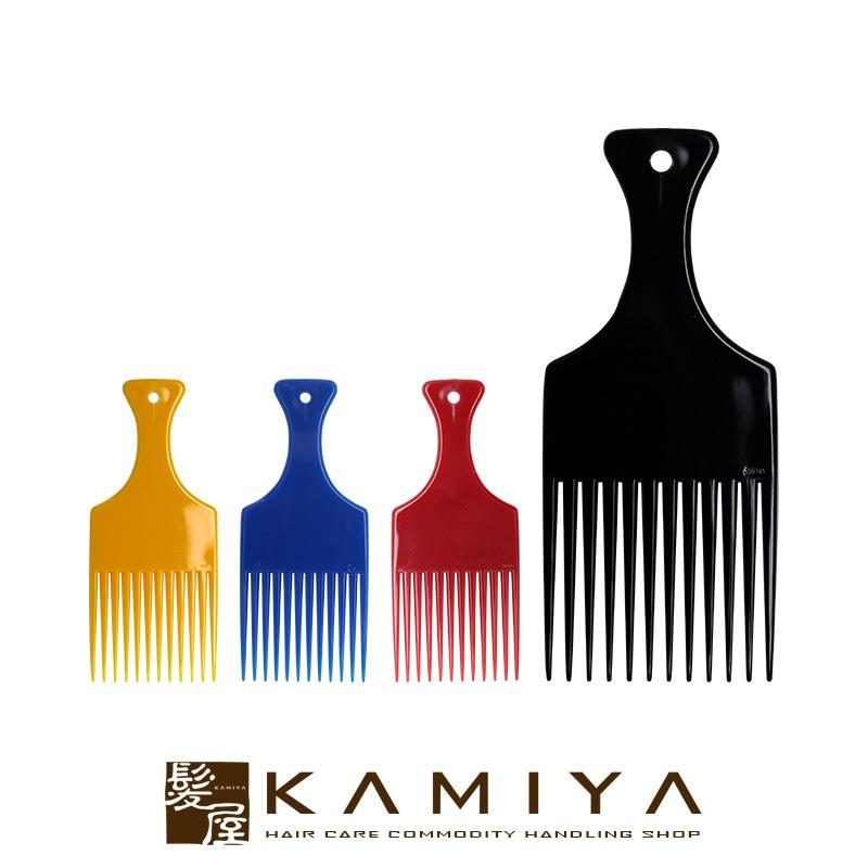 大　櫛3点セット アフロコーム 大374|リーダー リーダーアフロコーム アフロコーム大374