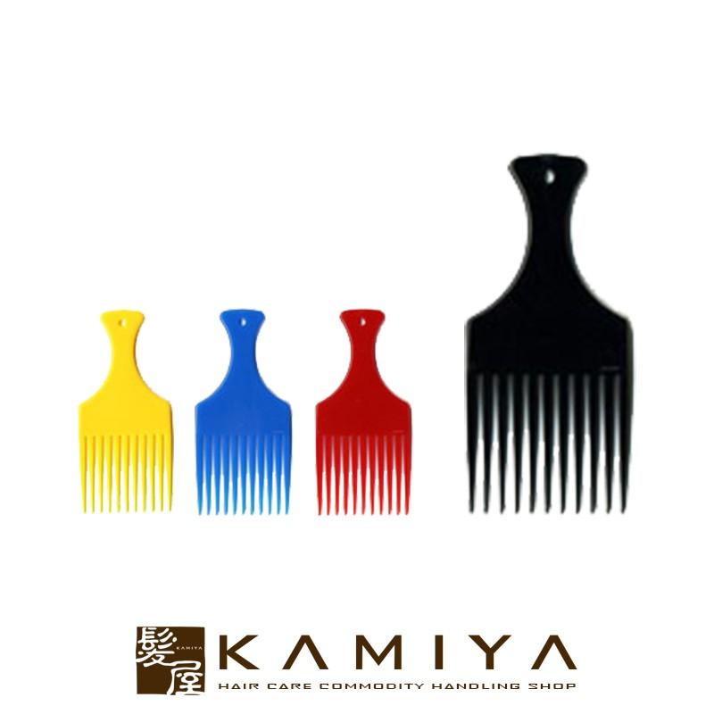 アフロコーム 小242|リーダー リーダーアフロコーム アフロコーム小242