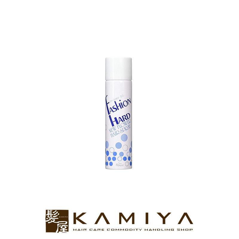 ニューフラワー ファッションハード ヘアスプレー ミニ 57g ヘアケア サロン専売 美容室専売 美容院 美容師 おすすめ 人気 ランキング クチコミ 女性 男性 C N 髪屋 Yahoo ショッピング店 通販 Yahoo ショッピング