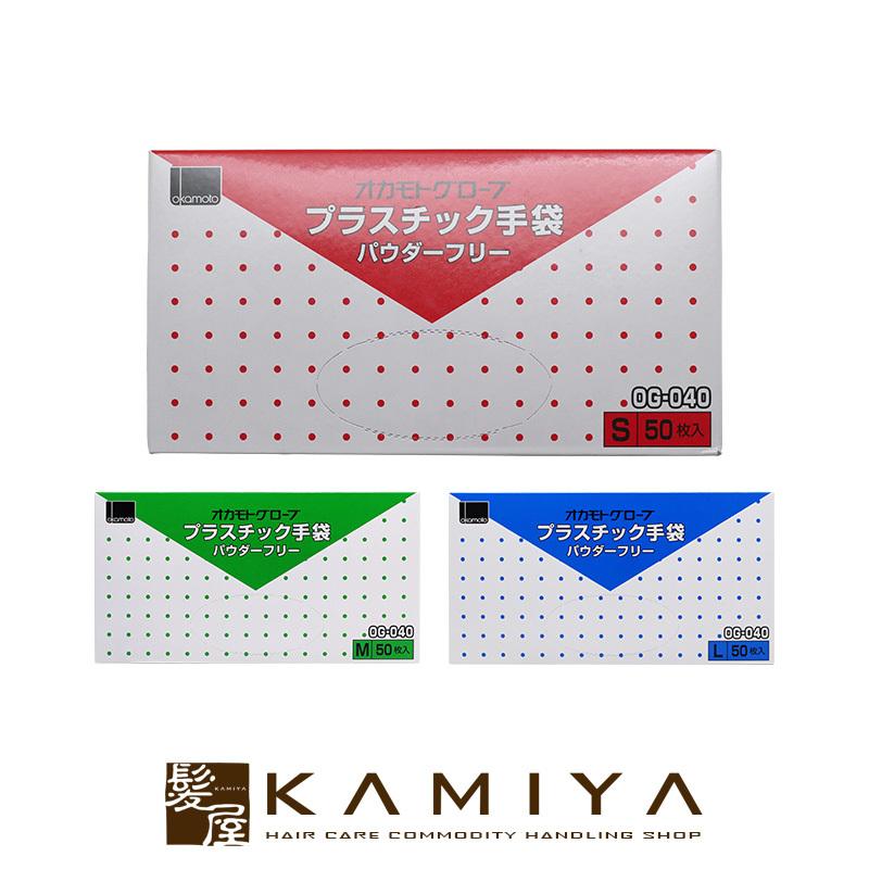 オカモト プラスチック手袋 パウダーフリー 50枚入 S M L ヘアケア サロン専売 美容室専売 美容院 美容師 おすすめ 人気 ランキング クチコミ 女性 男性 C O 髪屋 Yahoo ショッピング店 通販 Yahoo ショッピング