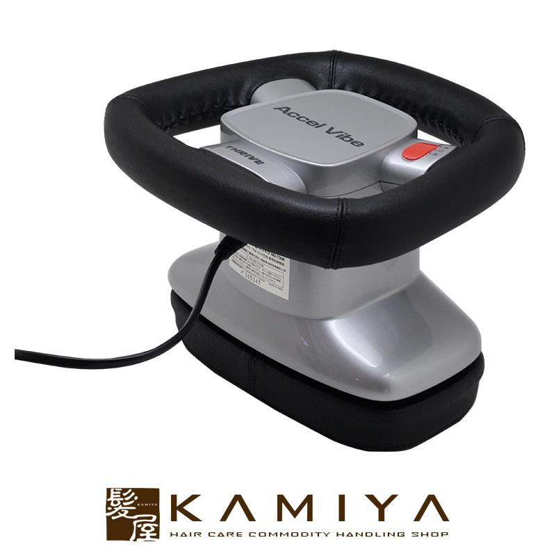 スライヴ アクセルバイブ MD-7300（マッサージ器） 美容院専売 【公式