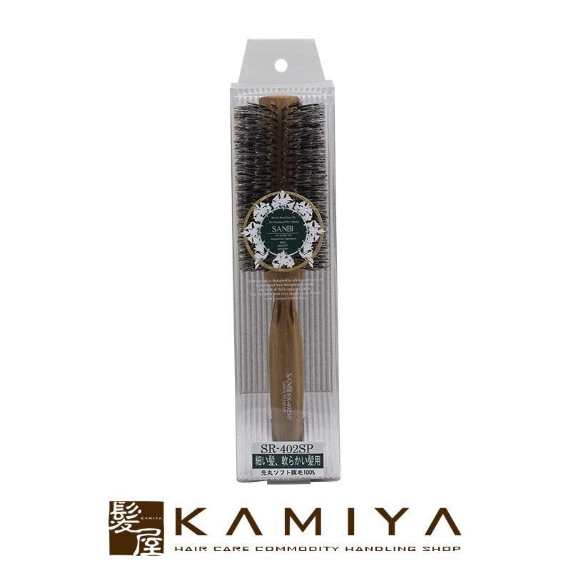 サンビー SR-402SP ロール径53mm（ブロー用）|ヘアブラシ ヘアーブラシ