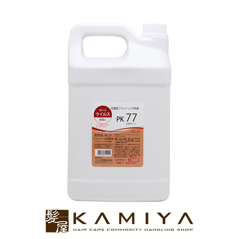 超大特価 Pk77高濃度アルコール 4000ml アルコール除菌 アルコール殺菌 殺菌 除菌 美容室 美容院 エステサロン ネイルサロン 理髪店 医療 病院 格安即決 Www Aqtsolutions Com