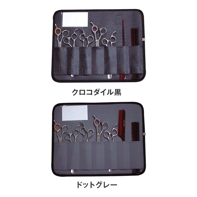 ワゴン用置きタイプ シザーケース|はさみ入れ クロコダイル黒 ドット