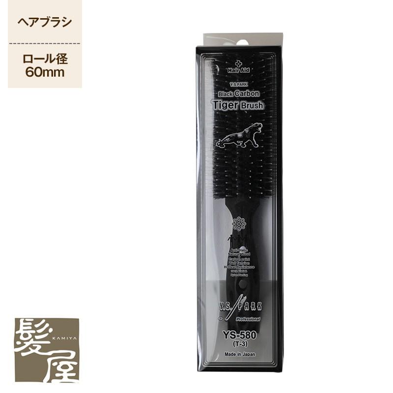 Y.S./PARK ブラックカーボン　タイガー　ブラシ　7種類セット 楽天市場】【7種類から選択】 Y.S.PARK ブラック カーボン