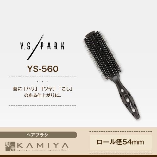 Y.S.PARK（ワイエスパーク） YSパーク ブラックカーボンタイガーブラシ
