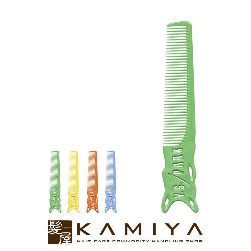 Y.S.PARK（ワイエスパーク） バーバーコーム YS-H239|アップルグリーン