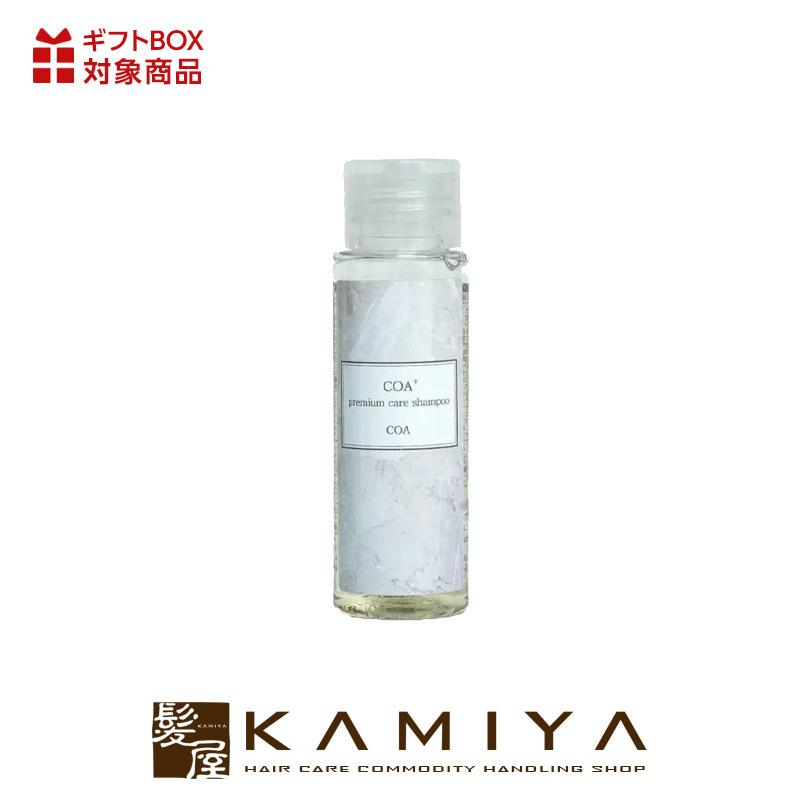COA ＋ コアプラス プレミアムケアシャンプー 50ml|潤い しっとり
