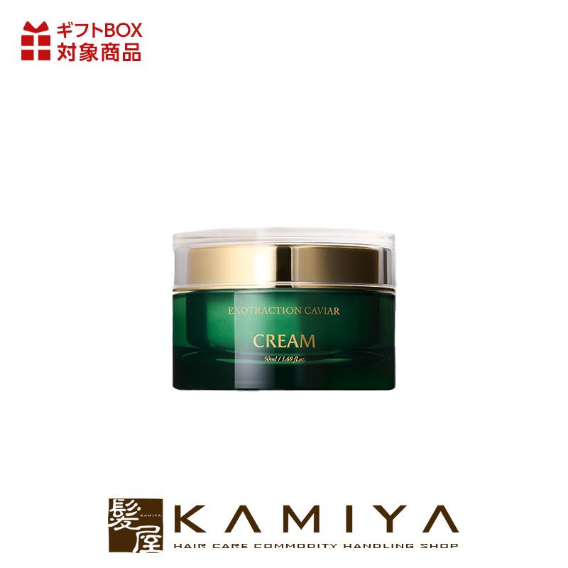 コスリウム キャビエキソ クリーム 50ml|ボトル 本体 トライアル お