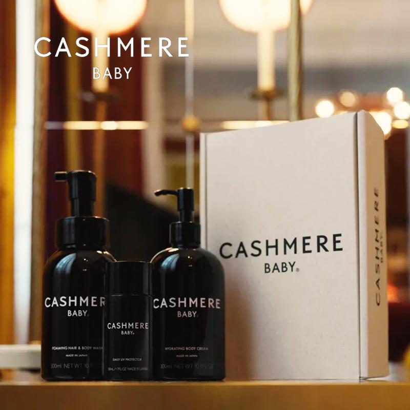 CASHMERE BABY スキンケアセット カシミヤベビー デイリー UV スキンケアセット|UV 日焼け止め 紫外線