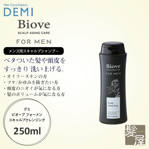 デミ ビオーブ フォーメン スキャルプクレンジング 250ml 美容院専売｜ray