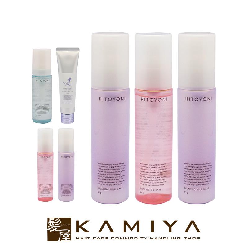 デミ ヒトヨニ リラクシング×3個セット 美容院専売 | HITOYONI