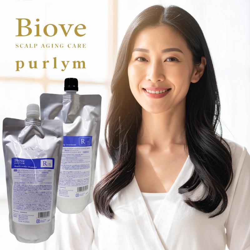 デミ ビオーブ ピュリム リペアスキャルプシャンプー 450ml + トリートメント 450g 計2個 詰替用セット | 【メール便対応1個まで】 NC6 年齢 エイジングケア | 